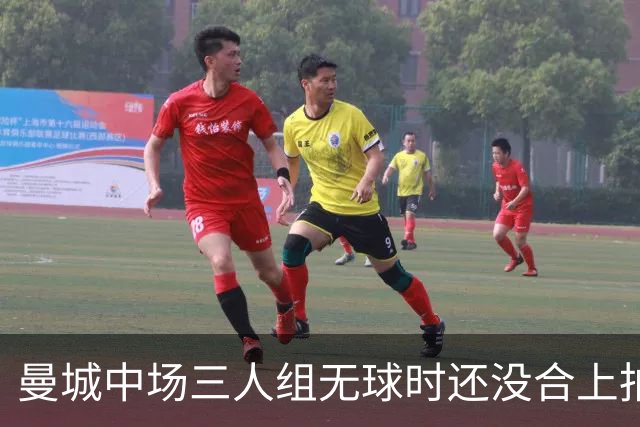 曼城中场三人组无球时还没合上拍，磨合到位后还能再上一档